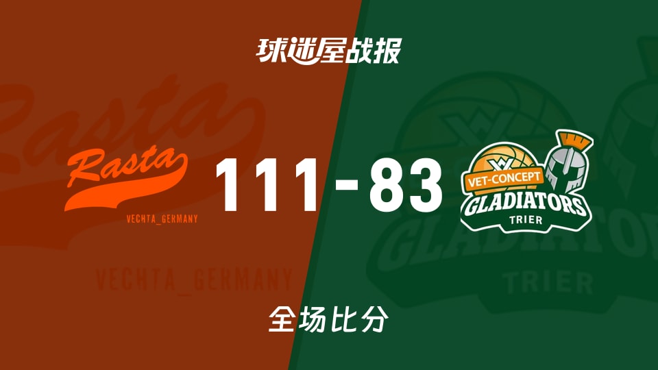 德篮甲维切塔vs特里尔战报：111-83，
