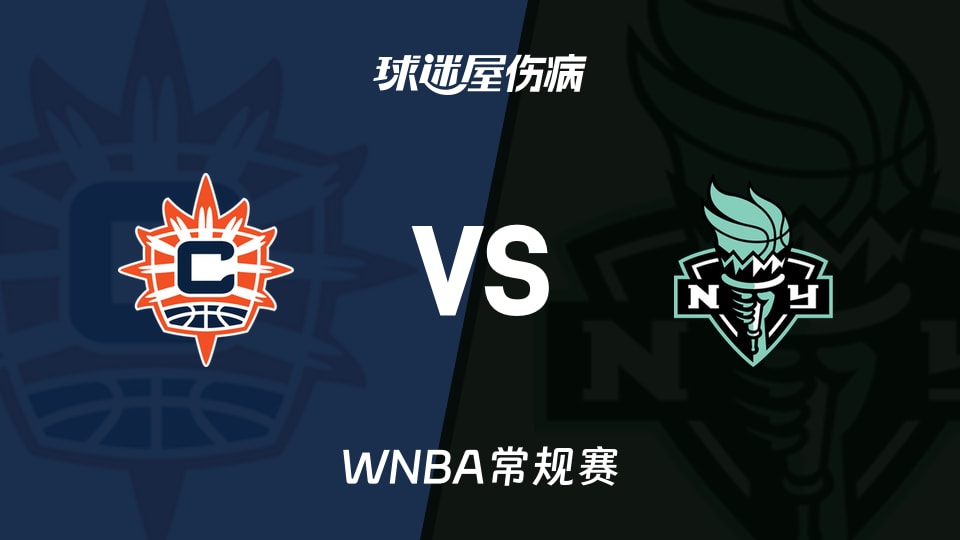【WNBA常规赛】阳光vs自由人伤病名单最新(2026年05月09日)