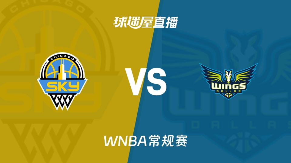 【WNBA常规赛】天空vs飞翼直播在线观看(2026年06月21日)