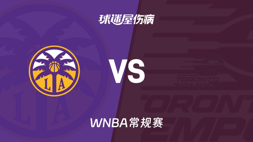 【WNBA常规赛】火花vs节奏伤病名单最新(2026年06月26日)