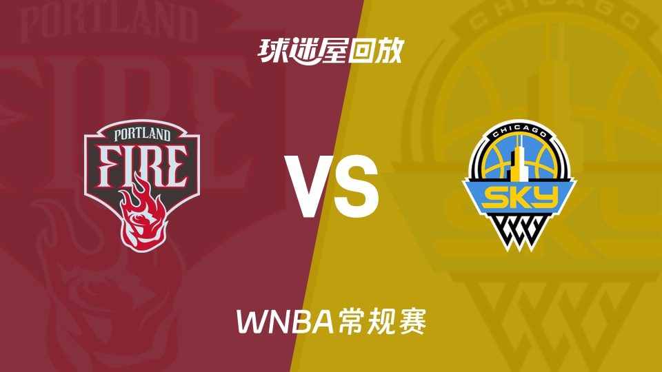 【WNBA常规赛】火焰vs天空录像回放在线观看(2026年06月25日)